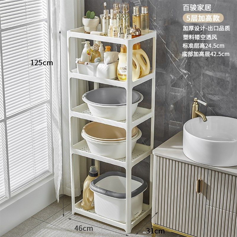 爆款浴室脸盆架卫生间置物架洗手间阳台洗衣机液塑料落地式桶盆收,淘宝优惠券,粉丝福利购,淘宝优惠卷