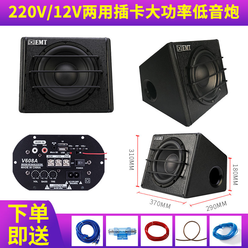 汽车低音炮车载大功率10寸12V24V220V蓝牙有源货车低音炮汽车音响-图2