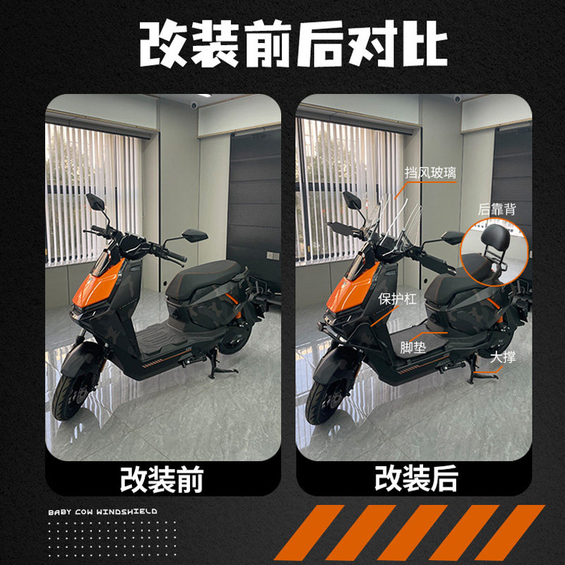 适用于小牛FXT/FX风挡改装专用保险杠后视镜靠背货架配件电摩,淘宝优惠券,粉丝福利购,淘宝优惠卷