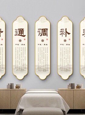 养生馆中式是古典挂画