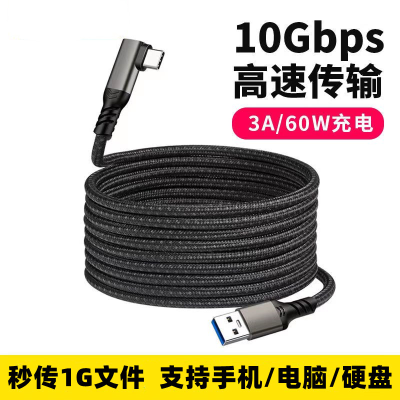 Type-C数据线 10Gbps数据线 USB3.2TypeC移动硬盘线手机电脑公转A公快充线-图2