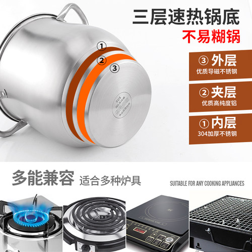 不锈钢锅汤锅304家用加深加厚大容量汤煲炖锅电磁炉燃气通用锅具 - 图2