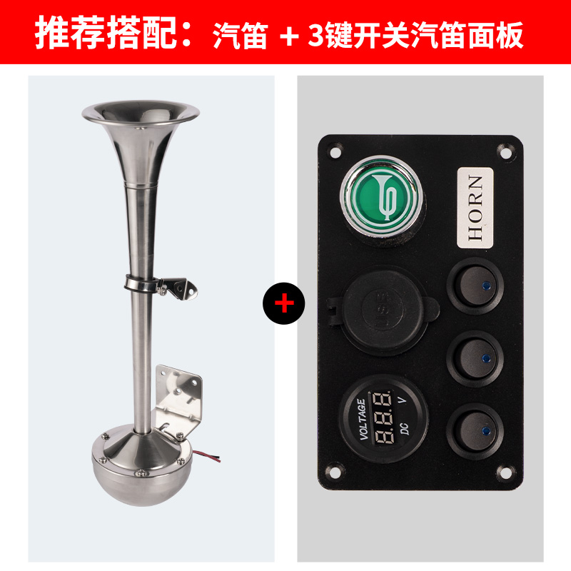 船用电笛喇叭轮船游轮不锈钢单双管12v24v电笛电喇叭AFI超响电笛 - 图0