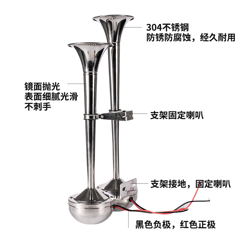 船用电笛喇叭轮船游轮不锈钢单双管12v24v电笛电喇叭AFI超响电笛 - 图0