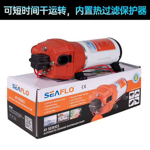seaflo清水泵淡水泵增压泵隔膜泵41系列游艇房车用直流水泵自吸泵 - 图2