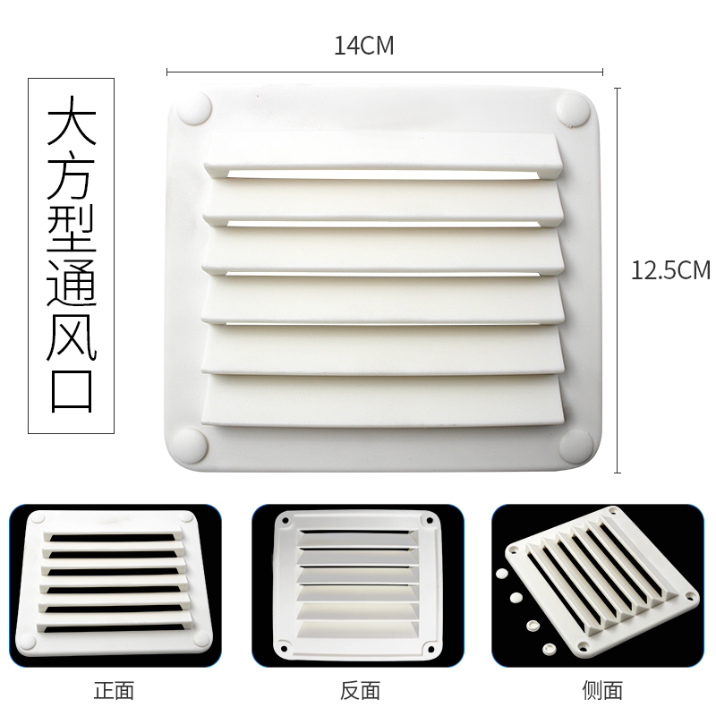 船用尼龙通风口排风口外墙出进风口塑料散热导透气百叶窗房车配件 - 图2