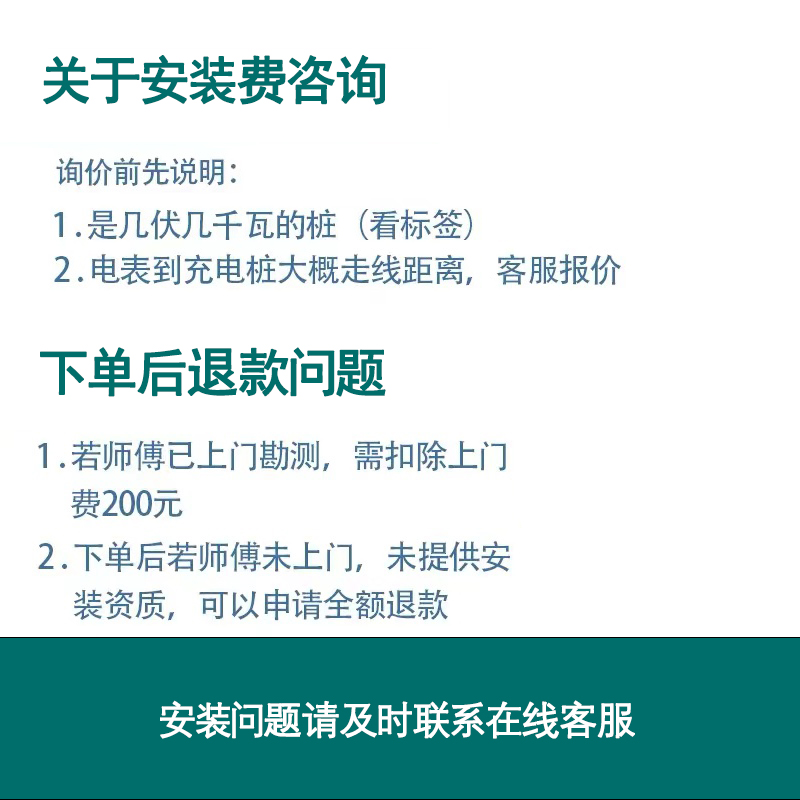 杭州充电桩安装布线壁挂立柱式拆移桩上门勘探测量报价-图3