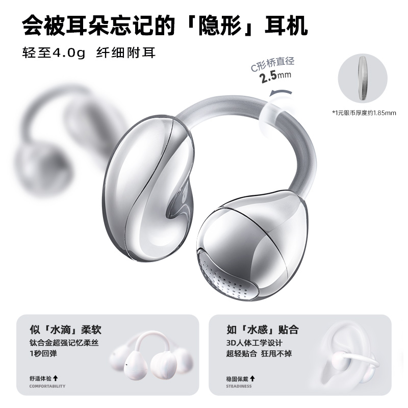 政府补贴猫王妙播水滴蓝牙耳机耳夹式25年新款无线挂耳开放式