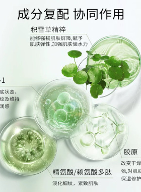 积雪草面霜改善红血丝粉刺