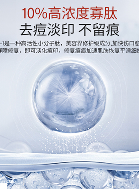 品创优品创优寡肽修护精华液