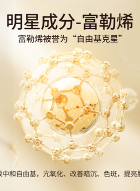 富勒烯精华霜抗皱提亮肤色