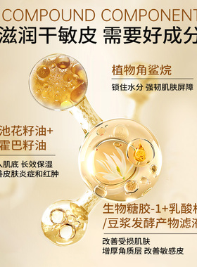高保湿修护滋润爽肤水品创优