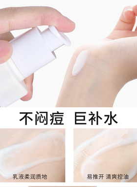 平衡水油乳液保湿提亮