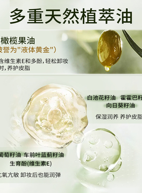 正品温和清洁卸妆油脸部