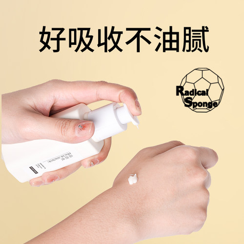 富勒烯精华乳保湿补水皮肤暗沉 提亮肤色抗氧化面部乳液化妆品 - 图1