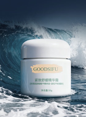定制专拍爽肤水乳液精华面膜面霜
