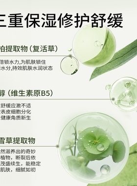 维生素b5乳液紧致高保湿舒缓干红