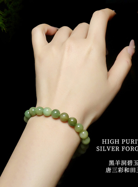 天然和田玉8mm黑羊洞碧玉唐三彩和田玉单圈手链圆手串放漏福利品