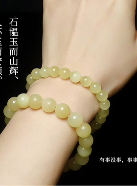 天然和田玉8/10mm若羌冰黄口起荧光鸡油黄单圈手链圆手串正品串珠