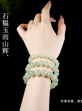 天然和田玉青海高冰晴水起荧光8/10/12mm单圈手链圆手串正品串珠