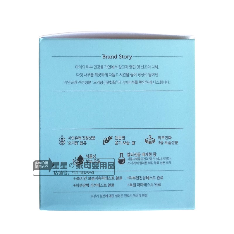 宫中秘策大面霜水润保湿润肤霜宝宝霜婴儿面霜Goongbe润肤乳180ml-图1