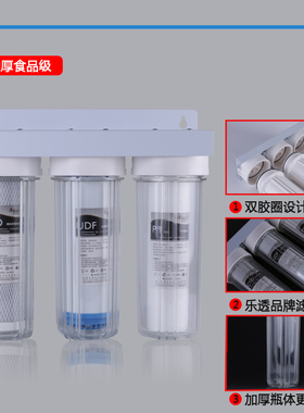 10寸三级前置过滤器通用