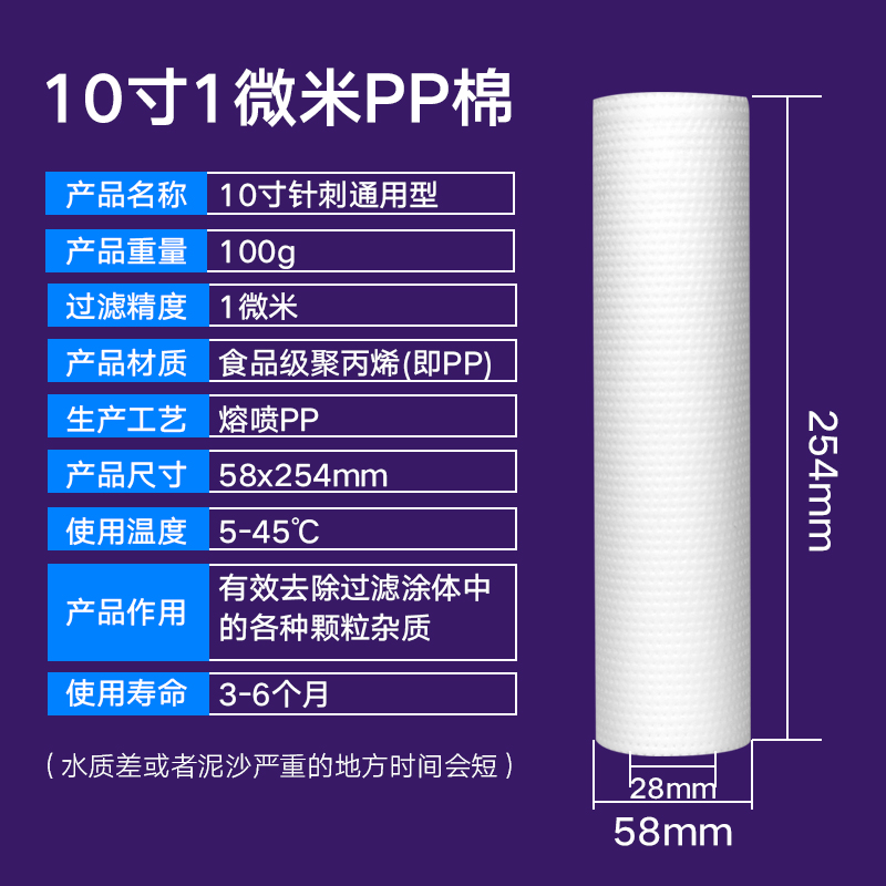 10寸PP棉通用滤芯家用净水器前置过滤1微米5微米自来水净水机配件