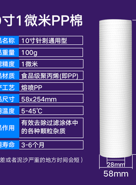 10寸pp棉滤芯通用家用净水器