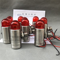 New stainless steel explosion-proof alarm lamp DX-200 explosion-light alarm siren buzzer DC24V