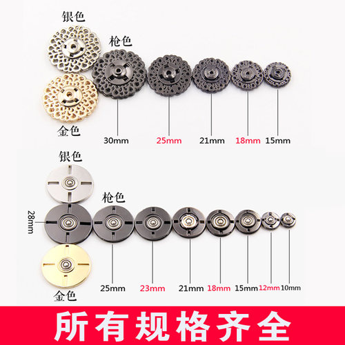 大衣暗扣扣子高档女羊绒大号子母扣百搭衣服毛呢摁扣纽扣金属按扣 - 图1