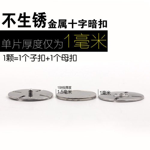 大衣暗扣扣子高档女羊绒大号子母扣百搭衣服毛呢摁扣纽扣金属按扣 - 图2