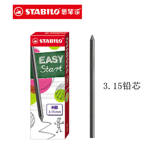 德国思笔乐stabilo握笔乐自动铅笔替芯1.4mm笔芯3.15mm铅芯一盒装 - 图0