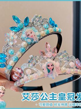 儿童发箍皇冠冰雪奇缘蓝色爱莎