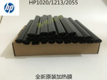 Application of original assembly unloader film HP HP401 Dingfilm film 403 2055 1536226425 original film