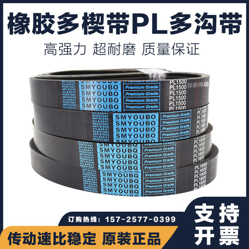 橡胶多楔带PJ PL多沟带PK PM PH多槽带 滚筒带 牵引传动ACRON皮带 - 图1
