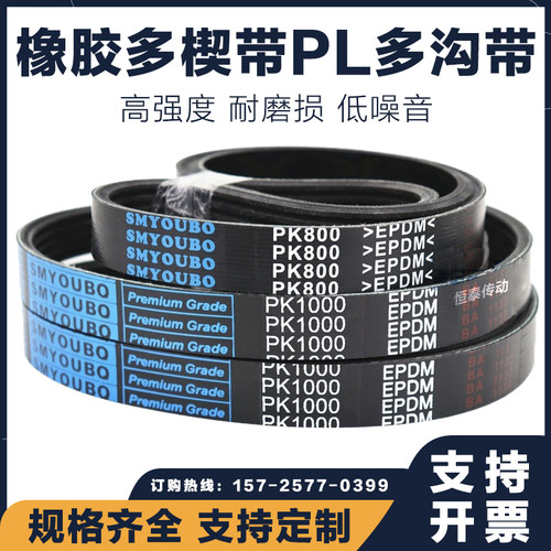 橡胶多楔带PJ PL多沟带PK PM PH多槽带 滚筒带 牵引传动ACRON皮带 - 图0