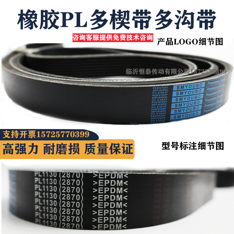 橡胶PL多楔带 890L 900L 905L 910L 915L英制多沟皮带传动带 - 图0