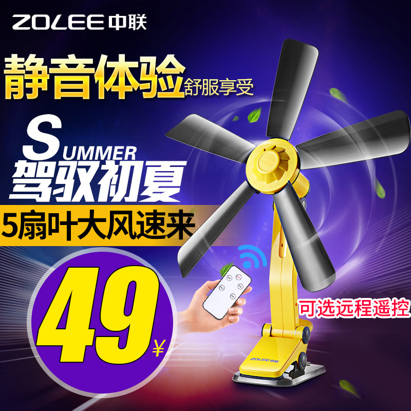 中聯夾扇電風扇學生宿舍風扇靜音迷你臺夾扇夾風扇檯扇小風扇家用