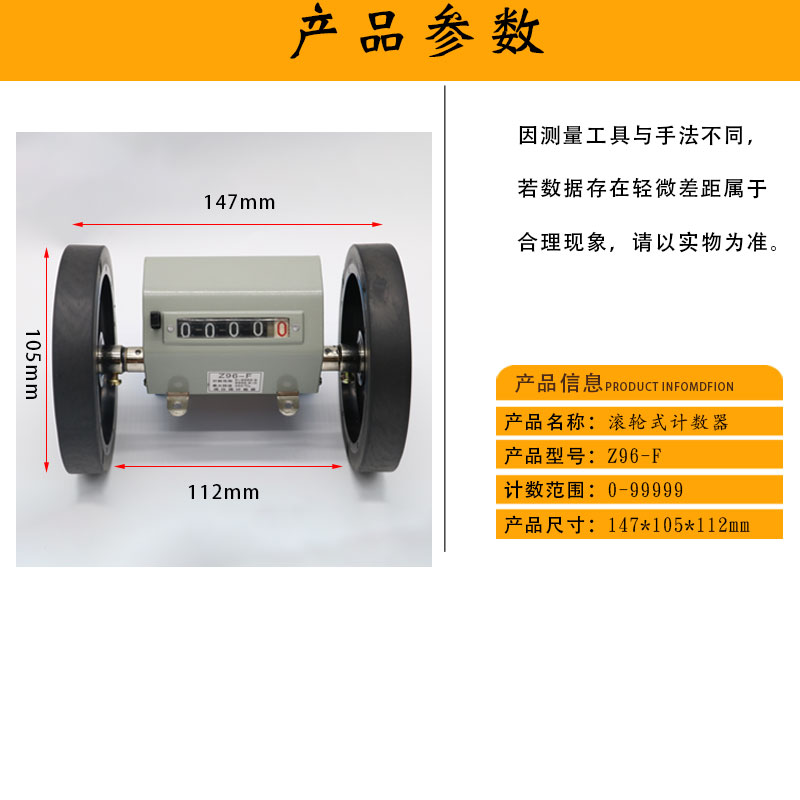 定制Z96F计米器高精度滚动式记码器纺织机验布长度米数码数计数器 - 图0