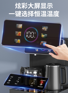 智能语音茶吧机家用饮水机