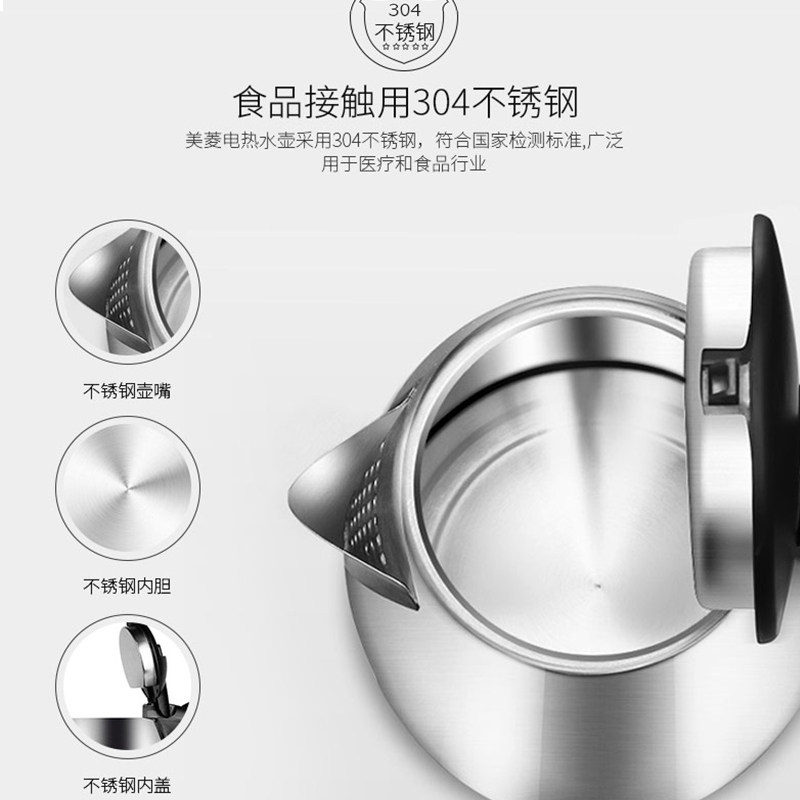  meiling美菱立年电热水壶