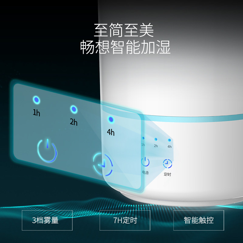 美菱上加水家用静音卧室孕妇加湿器 meiling美菱立年加湿器