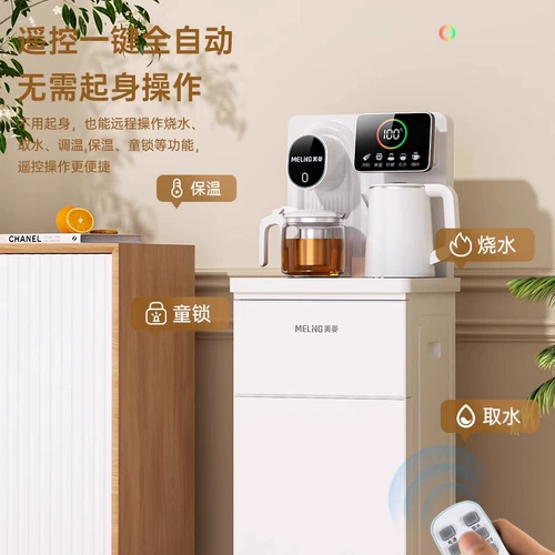 Meiling Tea Bar Machine Home Подводный ведро Полностью автоматический интеллектуальный высококачественный многофункциональный охлаждение 2025 Новый дозатор воды