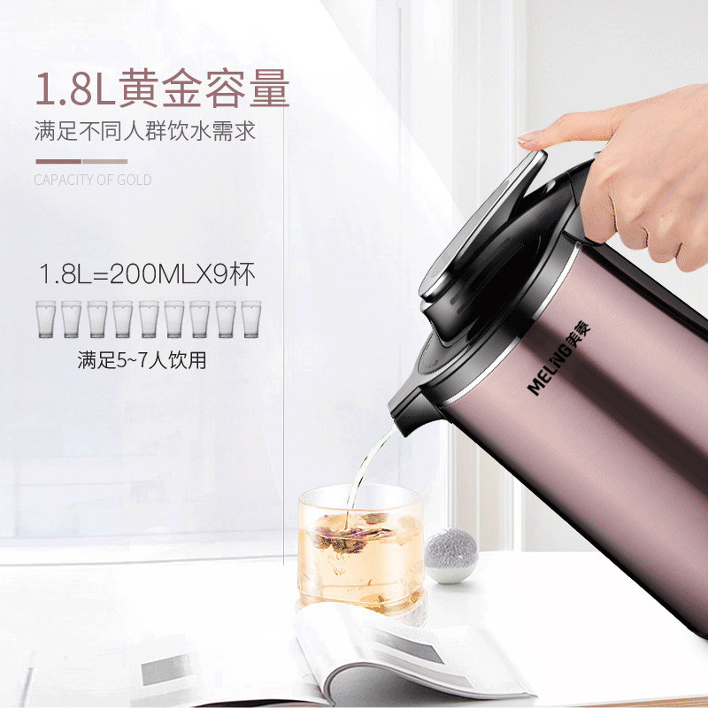  meiling美菱立年电热水壶