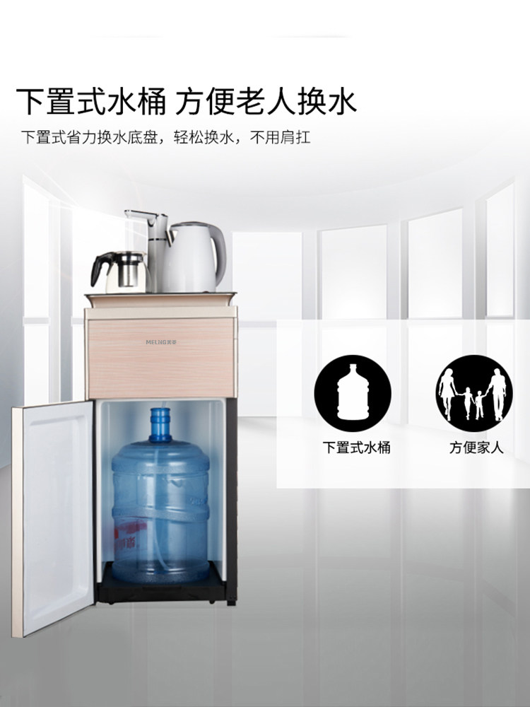  meiling美菱立年茶吧机/泡茶机