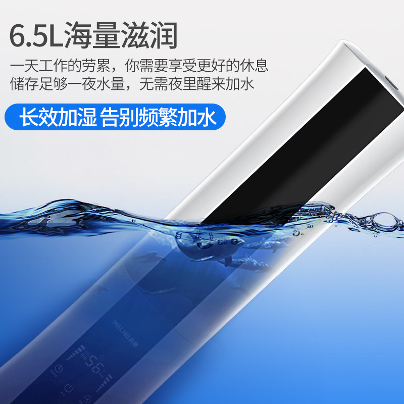 美菱上加水空气净化家用静音加湿器 meiling美菱立年加湿器