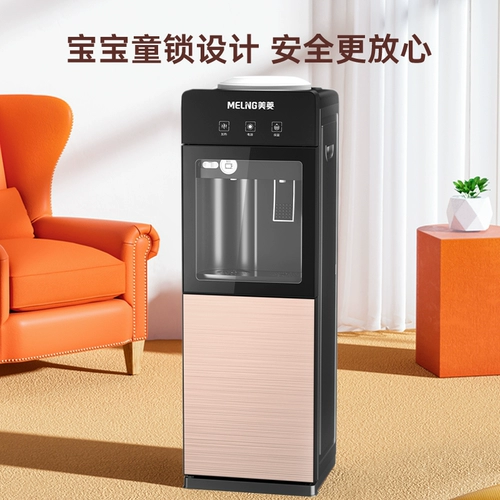 Meiling Spee Water Machin