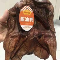 Wenzhou Teprolett Bridge Soy Sauce Duck Air Dried Duck duck Hotel New Year goods Lower wine dishes The whole 600g steamed ready-to-eat ready-to-eat