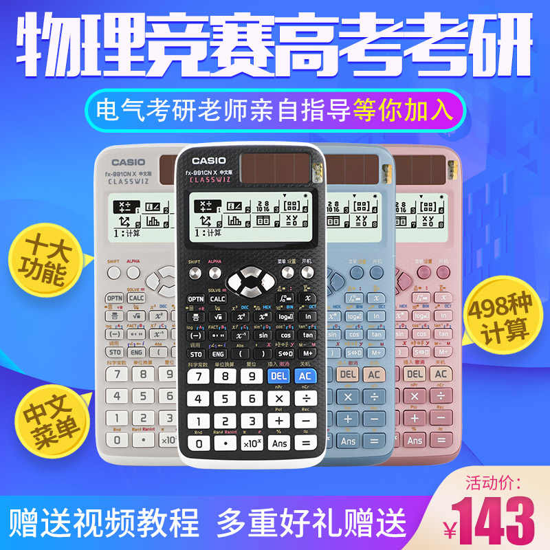 卡西欧卡西欧计算器 新人首单立减十元 21年8月 淘宝海外 卡西欧卡西欧计算器 新人首单立减十元 21年8月 淘宝海外