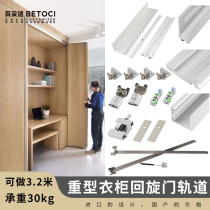 Hide Cupboard Door Wardrobe Folding Roundabout Doors Five Gold Accessories Butterfly Door track inverted inserts Entrance Bag Door Slide Rail